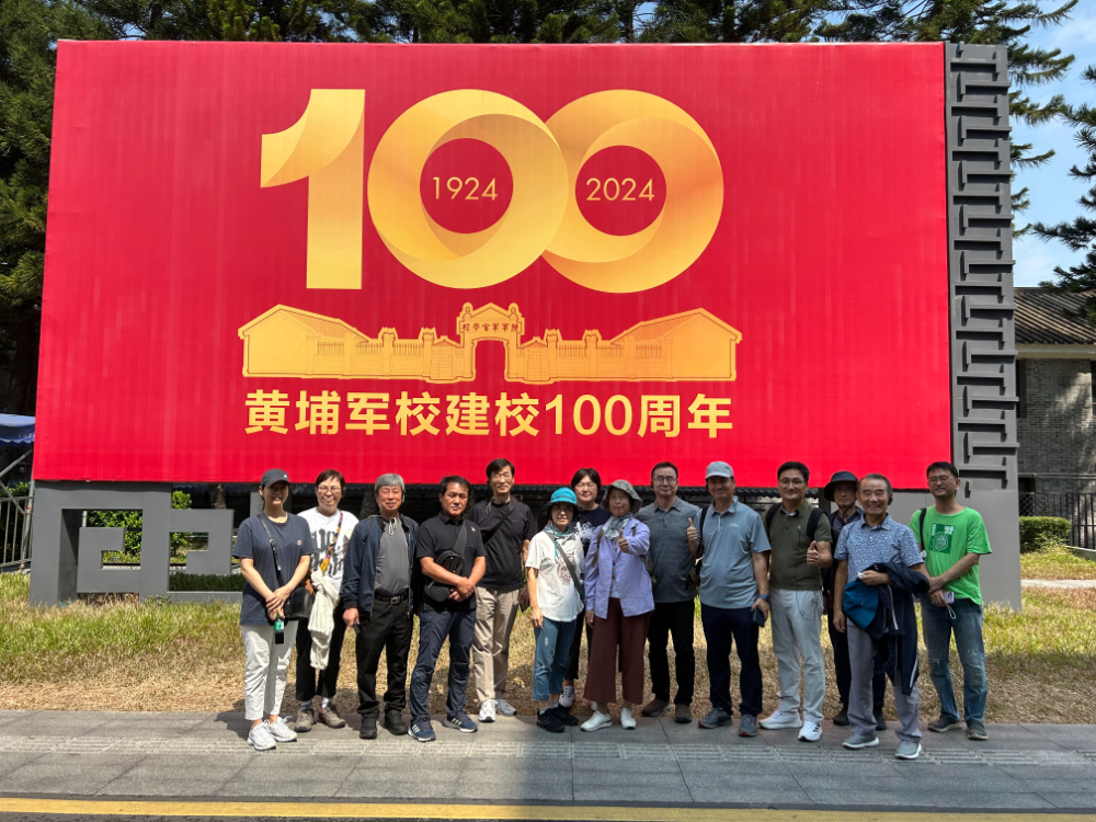 황푸 100주년.jpg