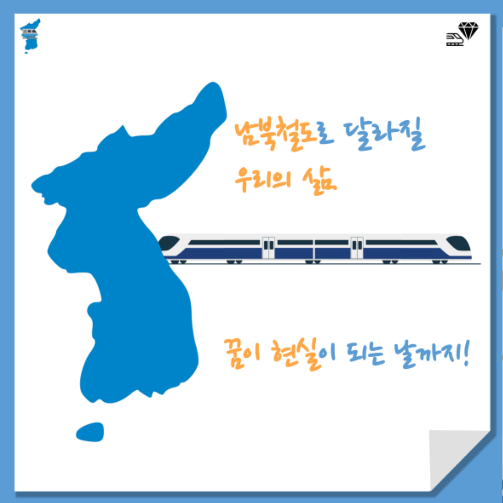 머니캐쳐_남북철도,팀소개,팀로고_pdf-6.jpg