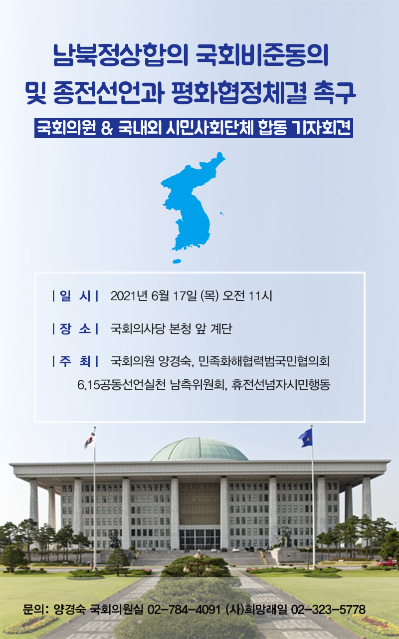 기자회견 웹자보.jpg