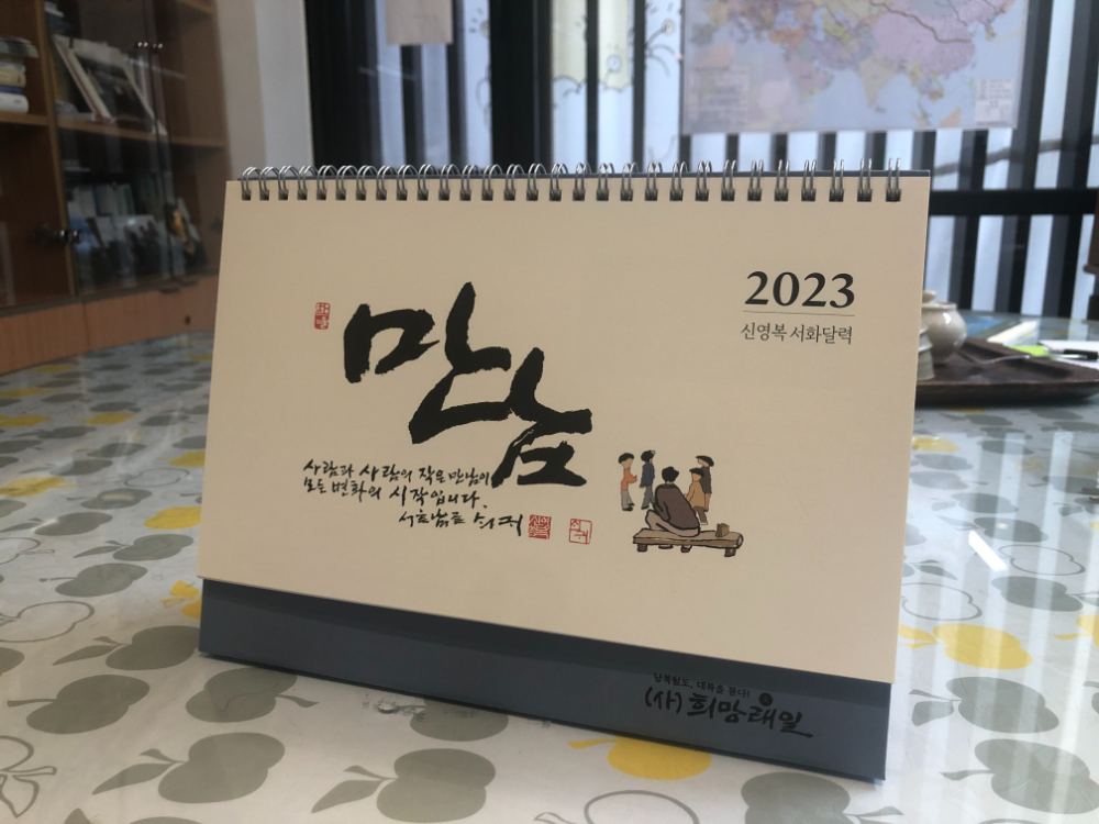 달력사진.jpg