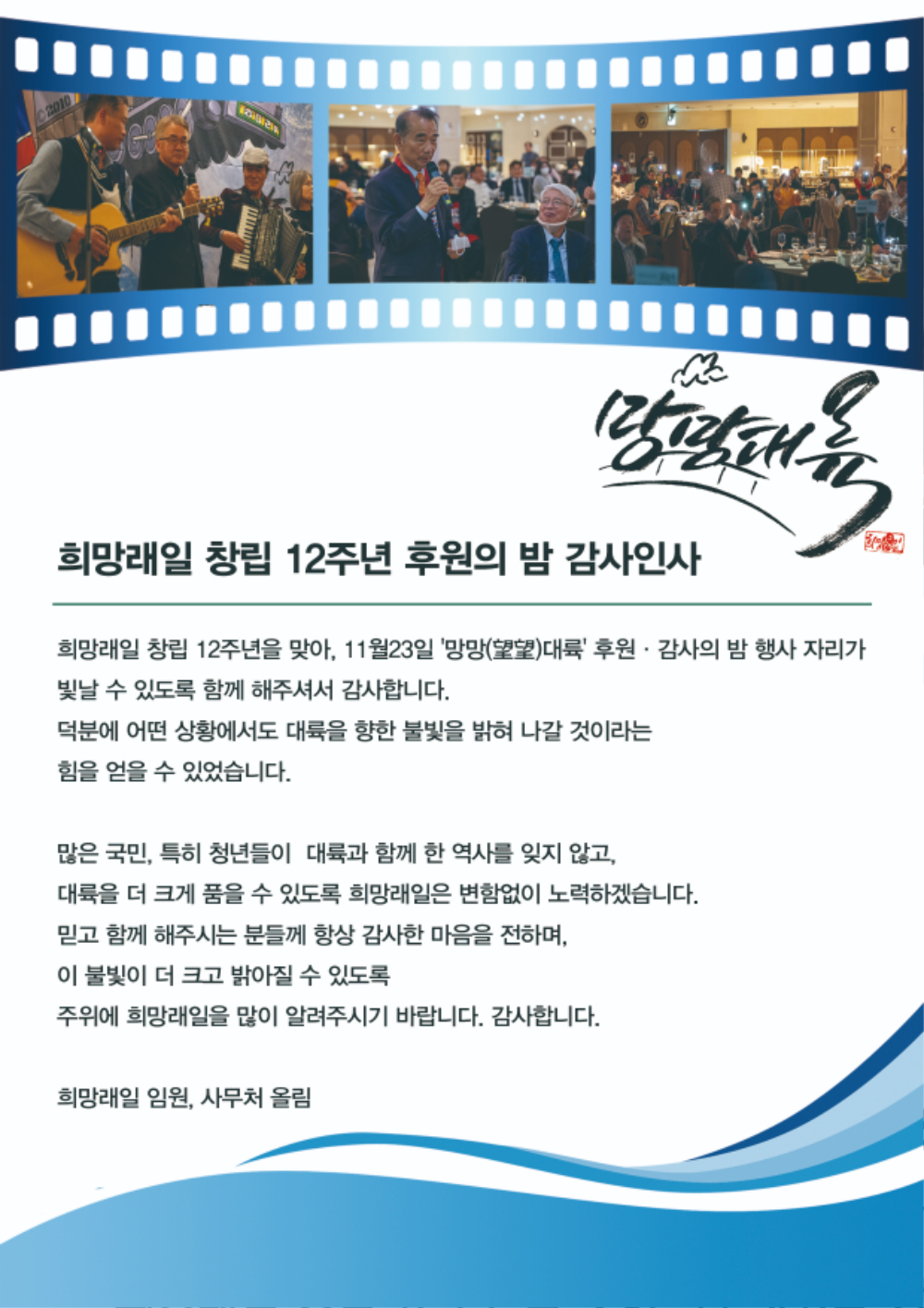 후원의밤 감사 1.jpg