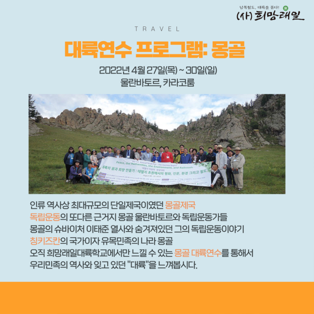 희망래일 대륙학교 13기 007.jpg