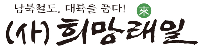 희망래일-로고-최종.jpg